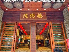 -滋粥楼·顺德菜(番禺广场总店)