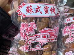 -苏州市吴中区光福窑上花果蜜饯厂