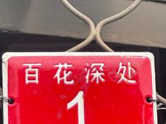 -汉唐宴长安食府