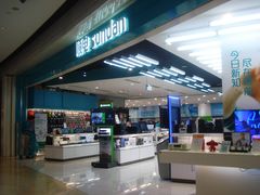 门面-顺电sundan(颐堤港店)