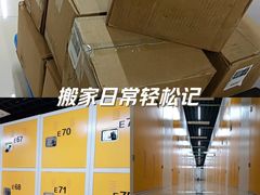 -安东易迷你自助仓储寄存仓库(草桥店)