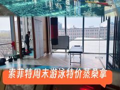 -北京索菲特大酒店