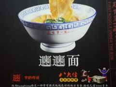 -天下第一面(大雁塔北广场店)