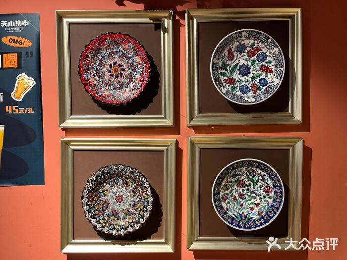 天山集市(和家乐广场店)图片