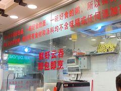 -丽的面家(多宝路店)