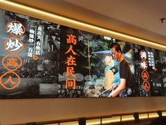 -花盐街·四川乐山小吃(西单大悦城店)