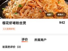 -秋色客家菜(南山店)