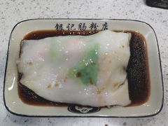 -银记肠粉(文昌北路店)