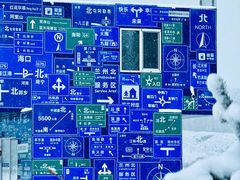 -北极村旅游风景区