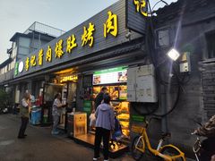 -清真·鸦儿李记·小馆(后海店)