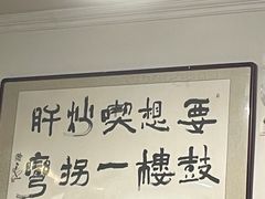 -姚记炒肝店(鼓楼店)