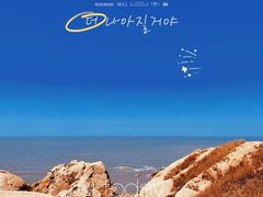 -辽宁团山国家级海洋公园
