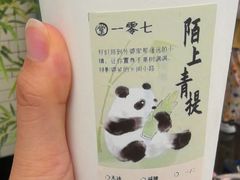 -李山山茶事(景枫店)