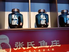 -张氏鱼庄