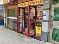 -张十三·益阳麻辣烫(深圳景田店)