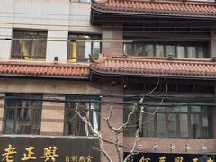 -老正兴菜馆(福州路店)