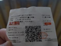 -SFC上影百联影城(大上海4DX店)