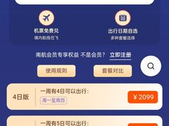 -杭州萧山国际机场
