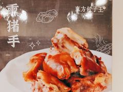 -东方饺子王(和平里店)