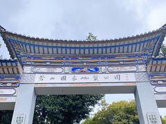 -苍山感通索道