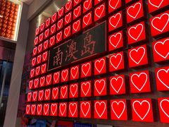 -南澳岛打卡果汁冰公司