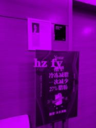 -Yestar杭州艺星医疗美容医院
