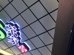 -TPLUS茶家(淮海店)