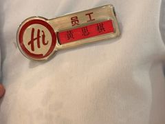 -海底捞火锅(壹悦城店)
