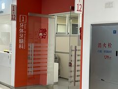 -上海市徐汇区口腔医院