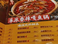 -涿派·炝锅鱼(涿州店)