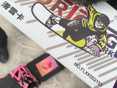 -富龙滑雪场