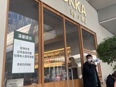 -WOKKA by艮上(中海环宇荟店)