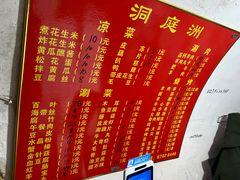 -洞庭洲·防空洞火锅·烧烤·铜锅涮肉(新百广场店)