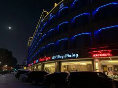 -索菲特西湖大酒店·香榭丽全日候餐厅(南山路店)