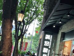 -满记甜品(岭南新天地店)