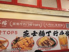 -孖记茶档·热腾茶餐(乐峰店)