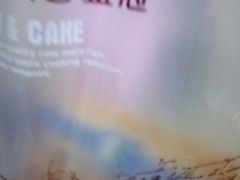 -金冠蛋糕(高新店)