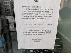 -七宝中学游泳馆