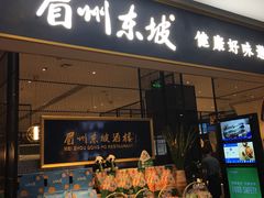 -远洋未来广场(育慧北路店)