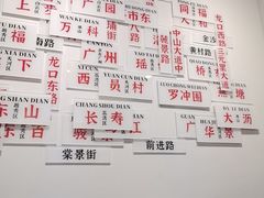 -华辉拉肠(同和站店)