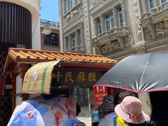 -叶氏麻糍(鼓浪屿店)
