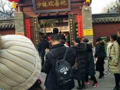 -嵩山少林文化旅游景区