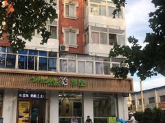 -MOMO冰品·生巧汤圆(红桥店)