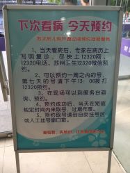 -苏州大学附属儿童医院(景德路院区)