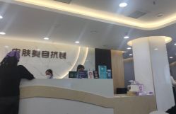 体验前-重庆军美医疗美容医院