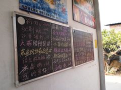 菜单-润记农家菜