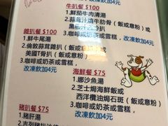 菜单-胜利茶餐室