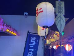 -弓二·烧鸟居酒屋(财富购物中心店)
