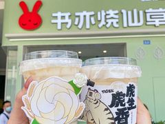 -书亦烧仙草(龙湖金楠天街店)