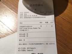 -煮叶(悠唐广场店)